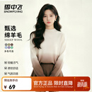 雪中飞【渐变色毛衣】气质内搭女士羊毛衫春季半高领休闲针织衫上衣女 咖色|7406 常规 XL 175/96A 120-140