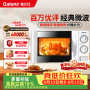 格兰仕（Galanz）微波炉家用 360°转盘快捷加热旋钮操控20L家用容量易洁内胆操作便捷微波D4(W3)