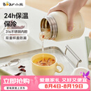 小熊（Bear）焖烧杯 316不锈钢保温焖烧壶焖饭粥随行饭盒带碗勺 儿童男女500ml