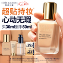 雅诗兰黛第二代DW持妆粉底液17#1W1暖调偏白色30ml遮瑕化妆品礼盒七夕礼物