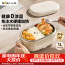 小熊（Bear）电热饭盒 加热饭盒免注水 自加热饭盒可插电加热饭盒316L不锈钢热饭神器1L DFH-N10F6