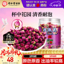 同仁堂品牌 北京同仁堂玫瑰花80g玫瑰花干玫瑰花茶搭菊花送女神中秋礼物