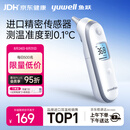 鱼跃（yuwell）医用红外耳式体温计发烧温度计电子耳温枪进口芯片婴儿专用YHT100