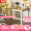 宅仕达 电脑桌子书桌办公桌子工作台式家用学习桌写字桌长条桌子DNZ-04 120*60*74cm白架+浅胡桃