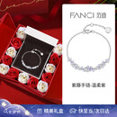 范琦（Fanci）明星同款紫藤花微笑手链紫色银首饰闺蜜七夕情人节礼物送女友老婆