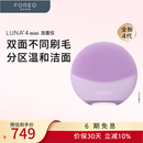 斐珞尔（FOREO）露娜电动洗脸仪LUNA 4 mini高效深层清洁净透洁面仪洗脸神器 七夕礼物仙境紫