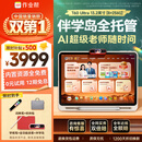 作业帮【7天免费试】学习机T60Ultra焕新版伴学岛 AI超级老师1对1学生儿童平板小学到高中13.2''8+256G