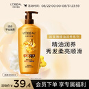 欧莱雅精油润养洗发水柔顺顺滑洗发露500ml