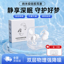 NECTAR IX双层降噪超强防噪音学习睡眠防呼噜可水洗纳米硅胶隔音耳塞男女
