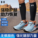 安德玛（Under Armour）【两只装】小腿护腿套男女运动足篮球小腿护具跑步健身骑行护腿套