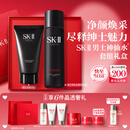 SK-II男士神仙水230ml氨基酸洗面奶120g护肤品sk2套装七夕情人节礼物