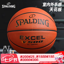 斯伯丁（SPALDING）篮球7号成人比赛TF-500星街战室内外通用吸湿PU七号篮球  76-797Y