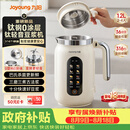 九阳（Joyoung）【重磅新品】1.2L大磨王豆浆机316钛钢0涂层变频轻音家用2-4人全自动破壁机免煮免滤PL1180