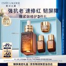 雅诗兰黛小棕瓶精华露50ml抗老紧致淡纹护肤品套装化妆品礼盒生日礼物