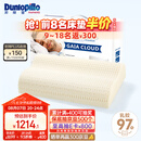 邓禄普（Dunlopillo）盖伊雅舒睡波浪枕 荷兰进口特拉雷Talalay天然乳胶枕物理发泡工艺