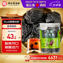 同仁堂品牌北京同仁堂乌梅干果198g烟熏泡水泡茶酸梅汤乌梅汤料非中药材