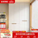全友家居简约奶油风加高四门衣柜卧室家用衣橱衣服收纳储物柜一体靠墙