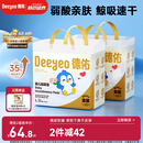 德佑婴儿一次性隔尿垫60片45*60cm护理垫姨妈垫不可洗宝宝尿垫