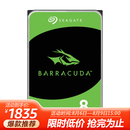 希捷（SEAGATE） 台式机机械硬盘 BarraCuda 8TB SATA 6Gb/s 5400转 256MB缓存