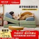 源氏木语儿童沙发可拆洗自由组合模块沙发男孩女孩游戏积木沙发 【1】儿童组合沙发坐垫*2+蓝靠背*2+粉扶手*2+圆垫*2