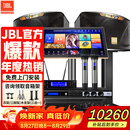 JBL【年度爆款】KI110WH家庭ktv音响套装专业影院音箱三分频卡拉ok唱歌全套设备点歌家用K歌一体机