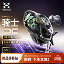 哈斯达（HISTAR）骑士dc电子刹车骚音智能水滴轮   骑士dc水滴轮 左手