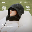 蕉下（beneunder）U型枕充气连帽护颈便携带眼罩遮光旅行飞机睡觉专用LC015 漫暮黑