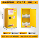 防爆工业柜化学品安全柜12加仑危化品储存柜酒精柴油桶防火防爆箱 15加仑黄色