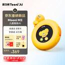 听力熊【重磅新品】Mooni M2儿童随身AI电话手表智能陪伴机器人故事熏听机ai口语陪练机男女孩玩具黄色