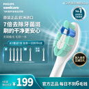 飞利浦（PHILIPS）电动牙刷头C2洁净型官方原装进口适配钻石1/3/3pro/5/HX50/51/52/56系列4支装HX9024 HX9023升级装