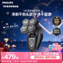 飞利浦【七夕情人节礼物】2026新款男士专用自营理发器电推子剃须刀光头神器 高速净剃不伤头皮 送男生