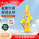 隆力奇蛇胆牛黄花露水喷雾清凉止痒花露水195ml