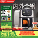 西屋（Westinghouse）内外腔不锈钢空气炸锅无刷电机双热源免翻面蒸烤嫩炸6L大容量多功能可视化 WKZ60H10 Ultra