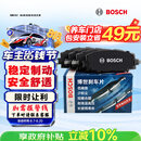 博世（BOSCH）刹车前片原厂品质宝马3系5系125218220320325425330525X1X2X3MINI
