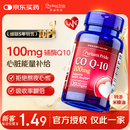 普丽普莱辅酶q10 软胶囊熬夜保护心脏增强免疫抗疲劳100mg120粒美国进口