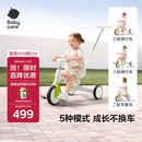 babycare儿童三轮车宝宝遛娃神器脚踏车多功能手推车1车5用周岁礼物贝壳白