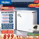 海尔（Haier）200L单温小冰箱冰柜小型家用小冰柜冷柜冷冻冷藏转换一级能效深冷减霜大容量BC/BD-200GHW9D