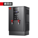 德玛仕（DEMASHI）开水器商用 电热开水机全自动进水不锈钢烧水器 黑钛数显款【70L/h】KSQ-J60P-KJS（380V/220V)