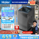 海尔（Haier）全自动波轮洗衣机8KG小型 家用宿舍出租 6键自编程  一级能效 家电补贴 京东自营XQB80-Z10D0
