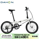 大行（DAHON）P8折叠自行车20英寸8级变速单车KBC083 白色经典版--京仓