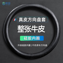 绅创真牛皮汽车方向盘套防滑超薄保护套四季通用宝马丰田别克日产本田