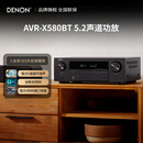 天龙（DENON）AVR-X580BT功放家庭影院5.2声道AV功放机进口发烧级大功率支持USB蓝牙8K杜比DTS音效HDMI2.1 黑色