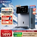 西屋（Westinghouse）即热式饮水机 曼哈顿台式小型饮水机家用 制冷即热含钛不锈钢水箱 办公室客厅 WFH40-W4S Ultra
