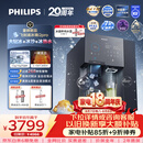 飞利浦（PHILIPS）台式净饮机大冰块净水器冰境i2pro冰沙冰水即热免安装净水器制冰直饮一体机ADD8666