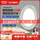欧普照明（OPPLE）3只装三档调色led全铝筒灯超薄筒灯客厅吊顶天花灯过道嵌入式洞灯 【高显防眩-铝材】5W/调色/白【3只】
