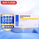 齐鲁 思考林 胞磷胆碱钠胶囊 0.1g*42粒[5盒装]