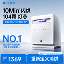 小白熊A3【重磅上新】奶瓶消毒柜婴儿紫外线奶瓶消毒烘干一体104颗灯芯