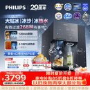 飞利浦（PHILIPS）台式净饮机大冰块净水器冰境i2pro冰沙冰水即热免安装净水器制冰直饮一体机ADD8666