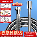 莱尔诗丹（Larsd）手持花洒软管 淋浴花洒套装软管 不锈钢花洒莲蓬喷头1.5米管LD229