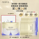 资生堂（SHISEIDO）悦薇智感紧塑焕白眼膜12对 提拉紧致抗皱淡纹 生日礼物送女友